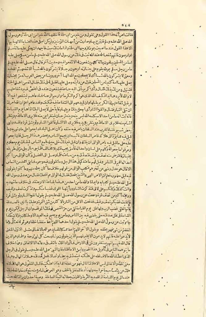 futmak.com - Page 548 - from part Four of the first Boulaq edition